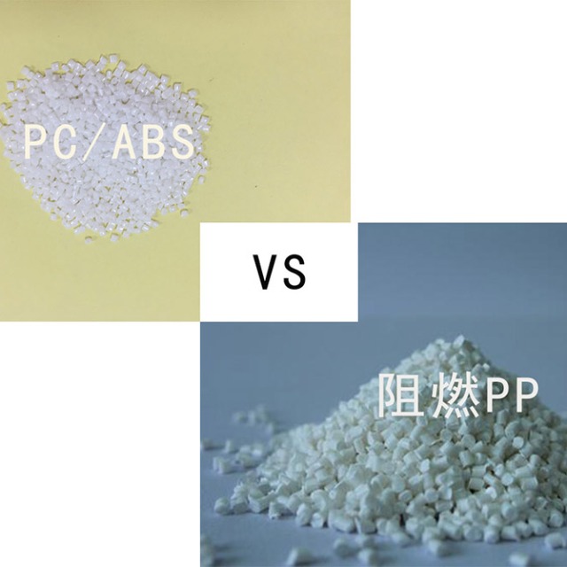 移动电源外壳选材：PC／ABS与阻燃PP大比拼