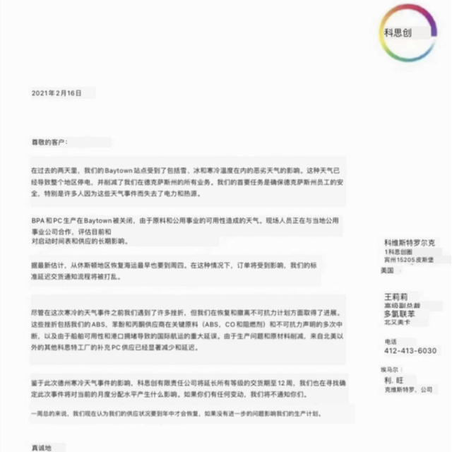 丙烯供应紧张，各大原料供应商发涨价函，建议下单前先询价